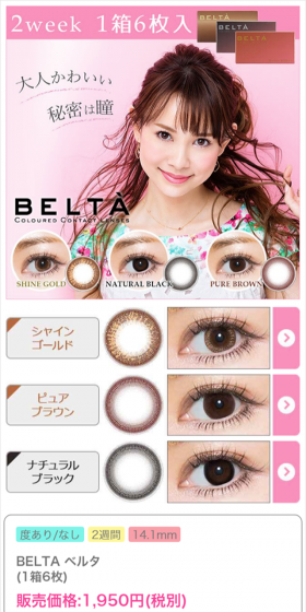 Belta LP design (Beauty, Skincare, Fragrance / Pink shades / Refined style) Mobile version