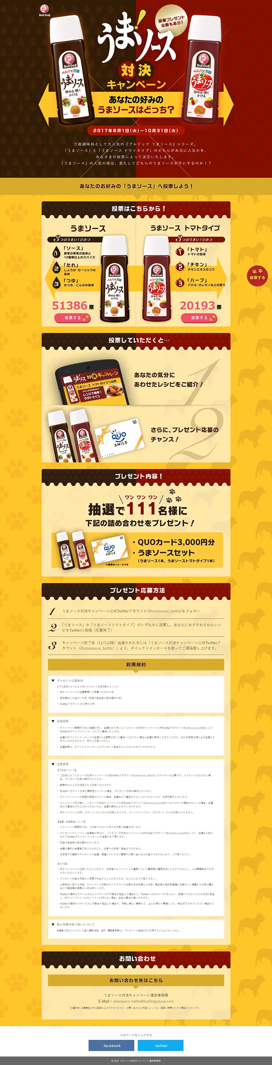Umami Sauce Showdown Campaign LP design (food / yellow / Lively type) PC version