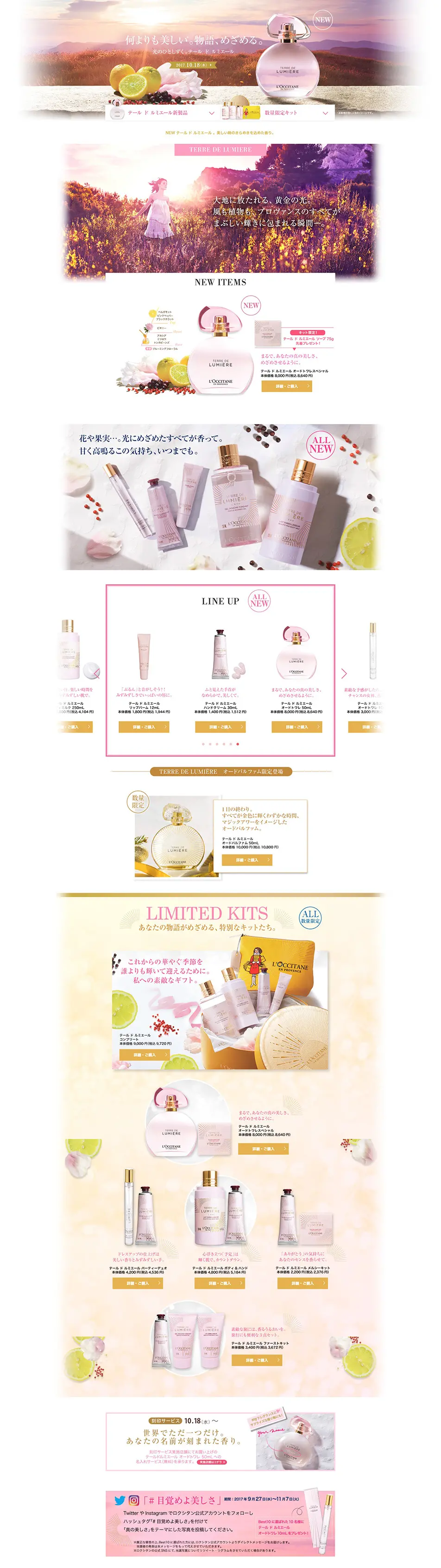 Terre de Lumière LP design (Beauty, Skincare, Fragrance / Purples / Refined style) PC version