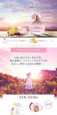 テール ド ルミエールのLPデザイン（美容・スキンケア・香水／パープル系／キレイ系）スマホ版