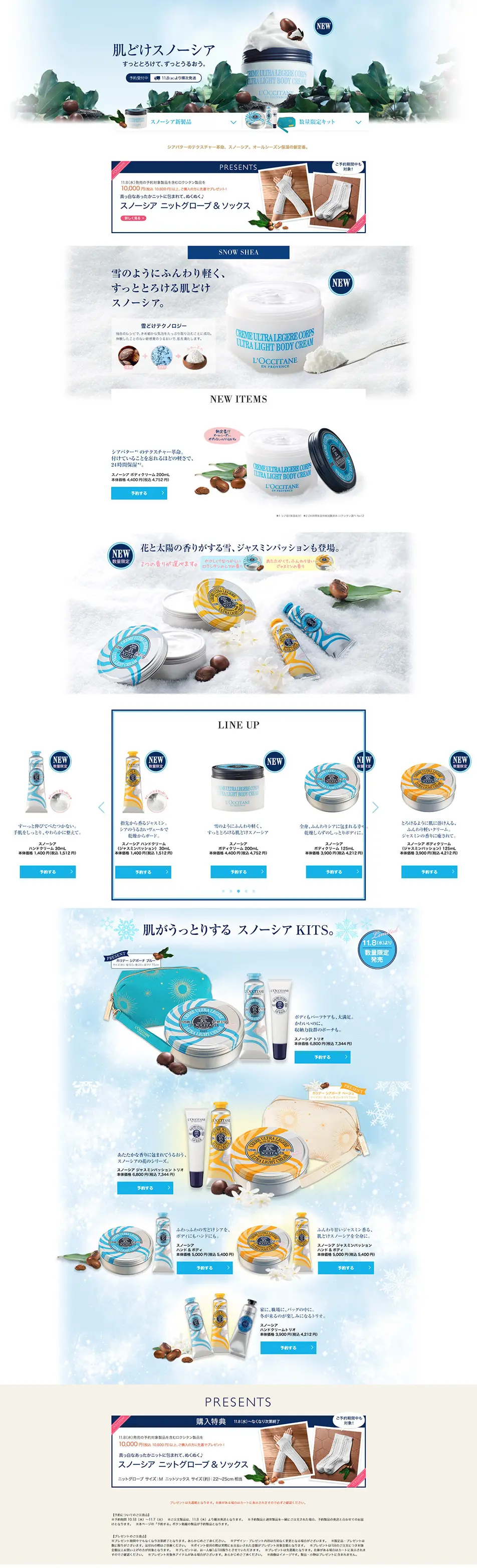 Snow Shea New Product, Limited Edition Kit LP design (Beauty, Skincare, Fragrance / Shades of blue / Refined style) PC version