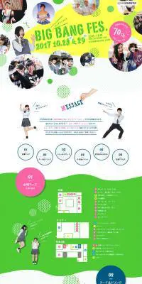 BIG BANG FES.のLPデザイン（サービス・保険・金融／グリーン系／アート・芸術系）PC版