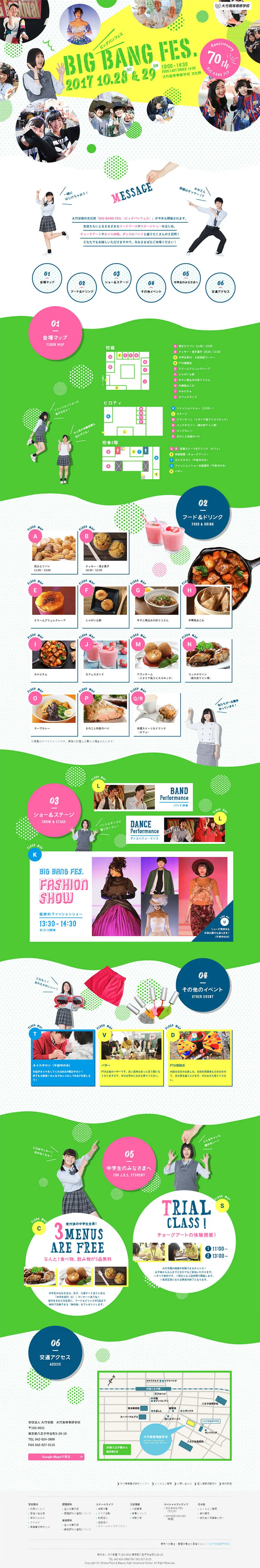 BIG BANG FES. LP design (Services, Insurance, and Finance / Green tones / Arts) PC version