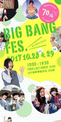 BIG BANG FES.