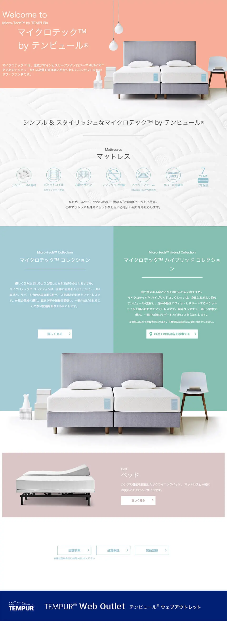 Micro-Tech by Tempur LP design (Bedding, Carpets, and Furniture Storage / Orange tones / Simple) PC version