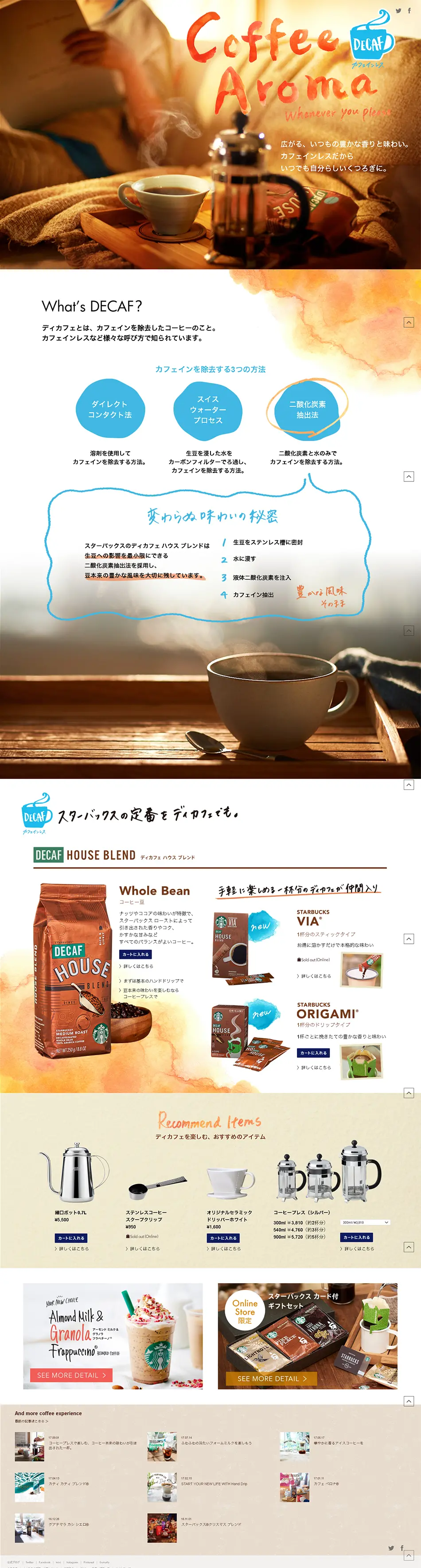 Starbucks Japan LP design (Green Tea, Black Tea, and Coffee / Brown tones / Cute style) PC version