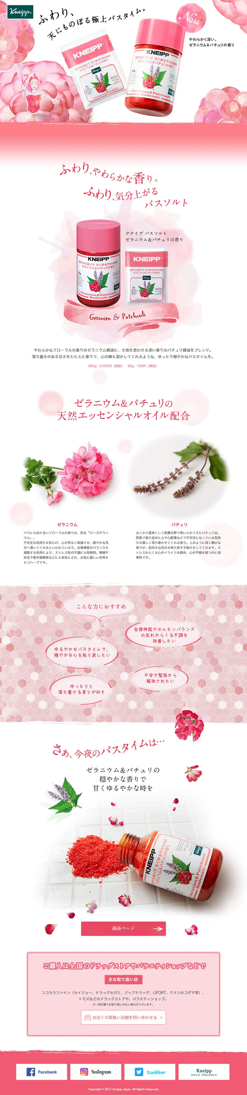 Kneipp Bath Salt LP design (Kitchen and Bath Products / Pink shades / Cute style) PC version