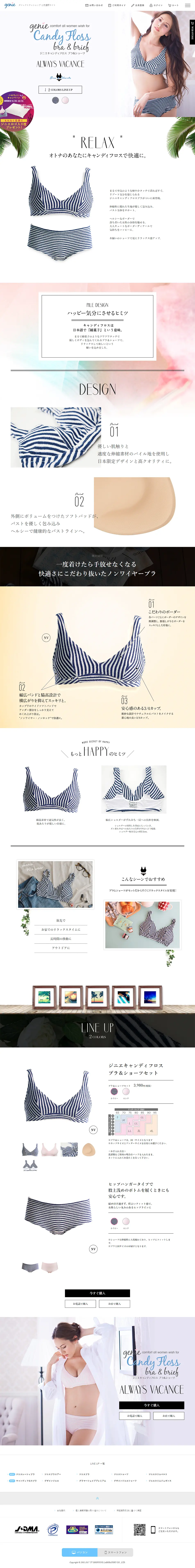 GeniE Candy Floss Bra LP design (Underwear and Nightwear / White-based / Cute style) PC version