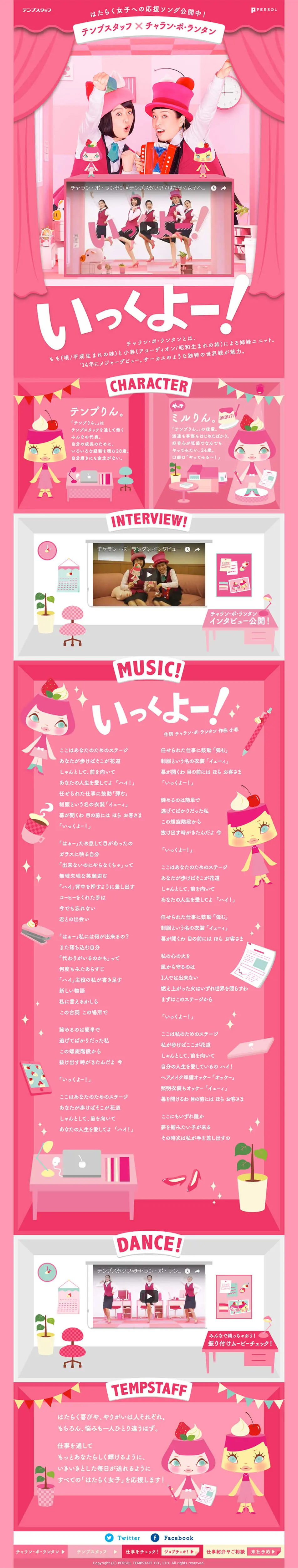 Tempstaff x Charan-Po-Rantan LP design (Recruitment and Hiring / Pink shades / Cute style) PC version