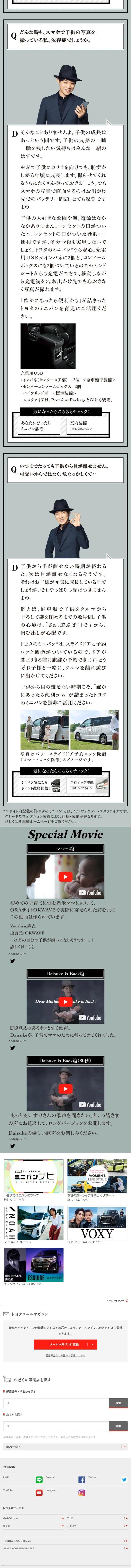 Q&D for Parenting Moms LP design (Cars, Motorcycles, Bicycles / Shades of grey / Simple) Mobile version