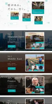 壁がある。だから、行く。KubotaのLPデザイン（サービス・保険・金融／ホワイト系／シンプル系）PC版