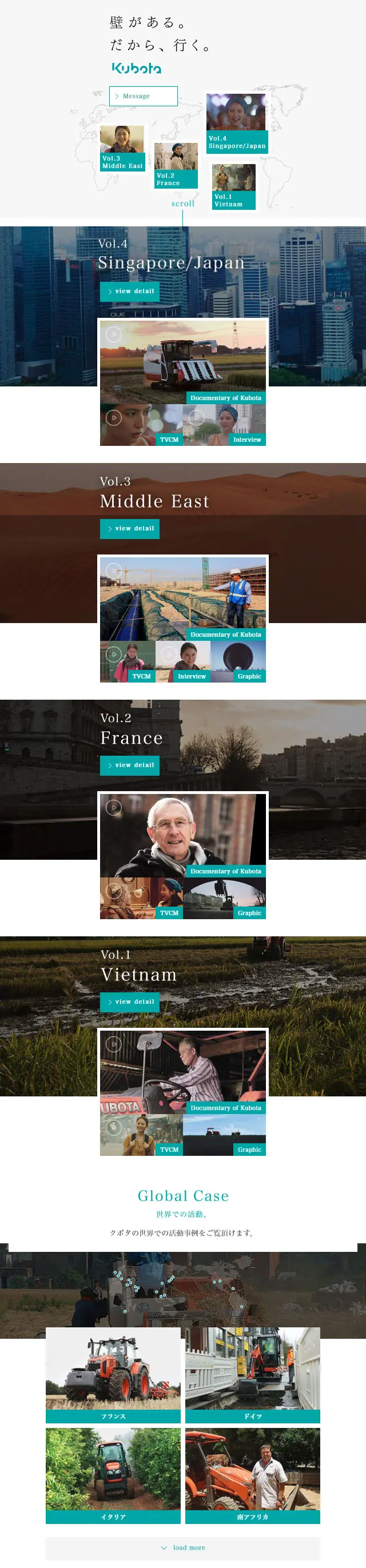 There is a wall. So, I go. Kubota LP design (Services, Insurance, and Finance / White-based / Simple) Mobile version