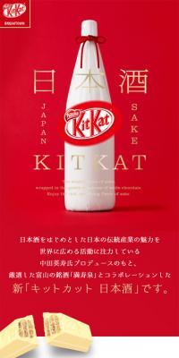 Kit Kat Mini Sake