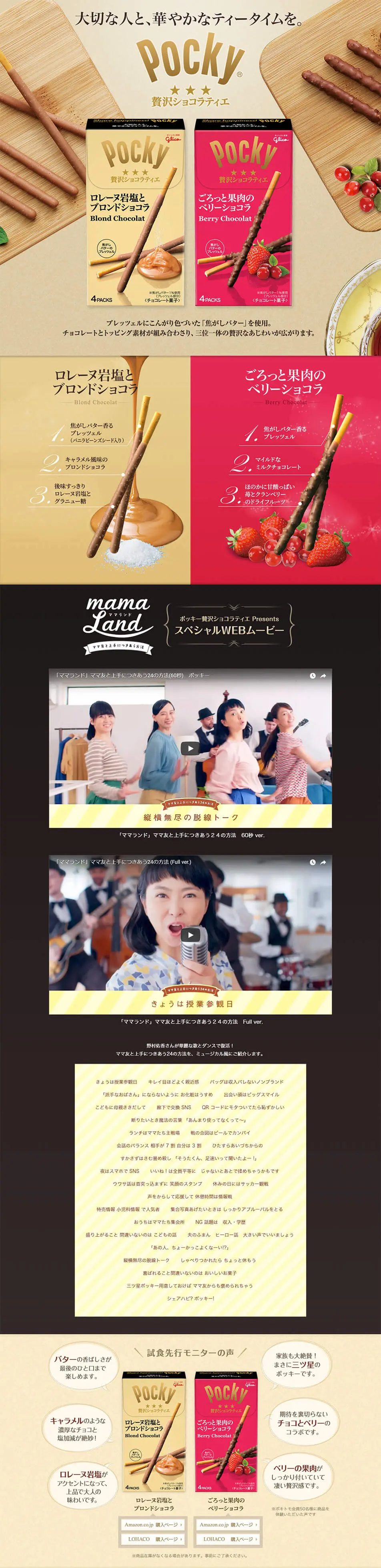 Pocky ZELTAKU Chocolatier LP design (Sweets and Snacks / Beige tones / Refined style) PC version