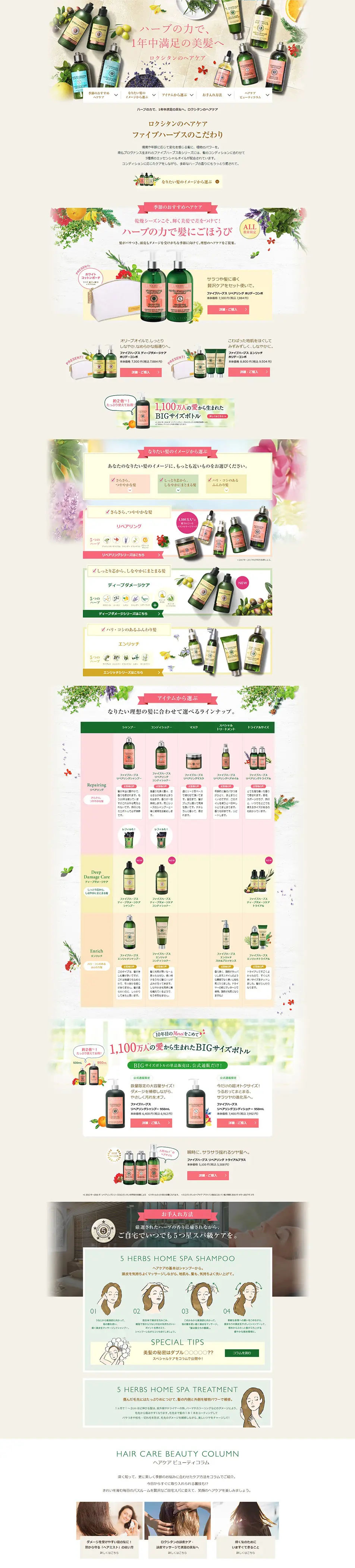 Hair Care Special Feature LP design (Beauty, Skincare, Fragrance / Beige tones / Organic) PC version