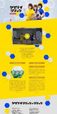 ベンザブロックプラスのLPデザイン（応急手当・保護用品／イエロー系／かわいい系）PC版
