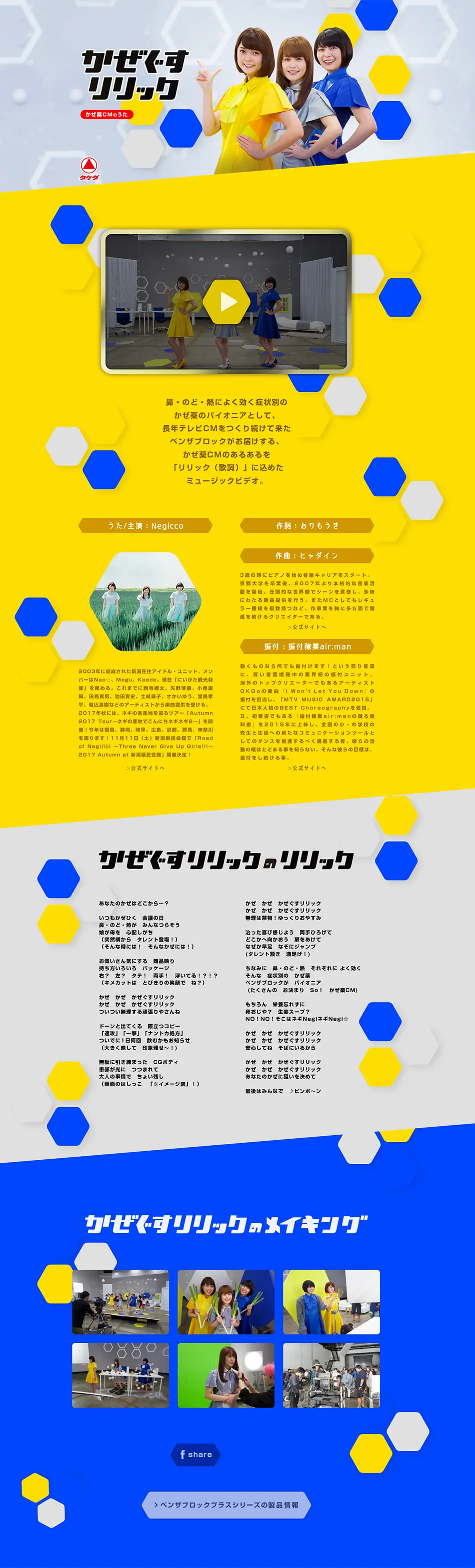 Benza Block Plus LP design (First Aid and Protective Supplies / yellow / Cute style) PC version