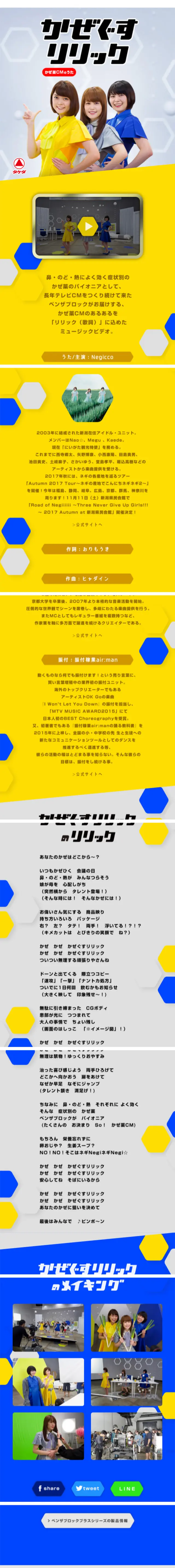 Benza Block Plus LP design (First Aid and Protective Supplies / yellow / Cute style) Mobile version