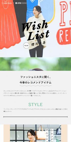 Wish List LP design (Internet service / Multi-color type / Simple) Mobile version