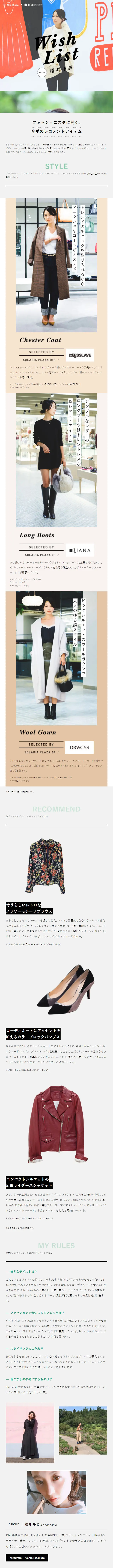 Wish ListのLPデザイン（インターネットサービス／カラフル系／シンプル系）スマホ版
