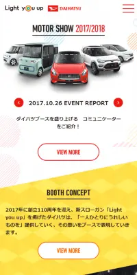 MOTOR SHOW 2017/2018のLPデザイン（サービス・保険・金融／カラフル系／かっこいい系）スマホ版