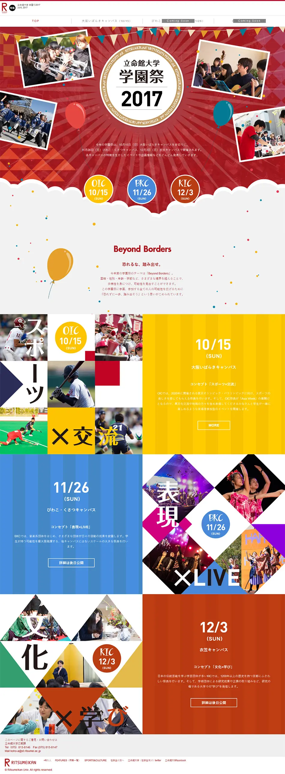 School Festival 2017 LP design (Services, Insurance, and Finance / Multi-color type / Lively type) PC version