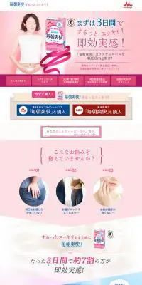 毎朝爽快-ヨーグルト味-のLPデザイン（健康・美容食品・サプリ／ピンク系／健康・癒し系）PC版