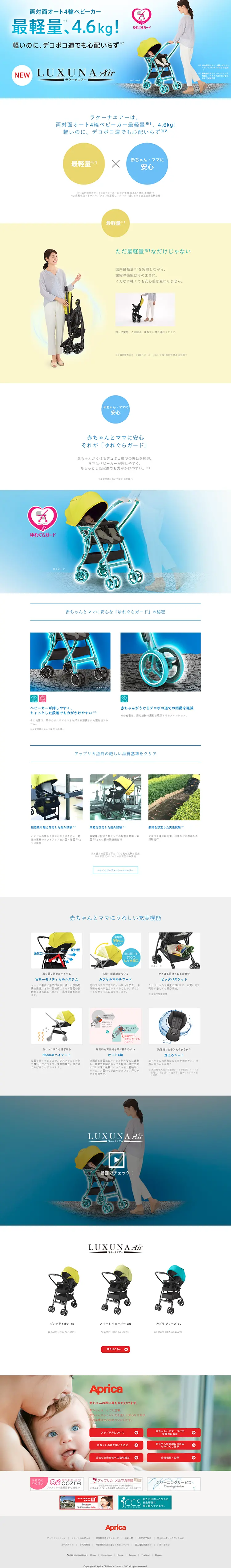 ラクーナエアーのLPデザイン（キッズ・ベビー・玩具／ブルー系／シンプル系）PC版