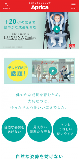 ラクーナコンフォートのLPデザイン（キッズ・ベビー・玩具／グリーン系／シンプル系）スマホ版