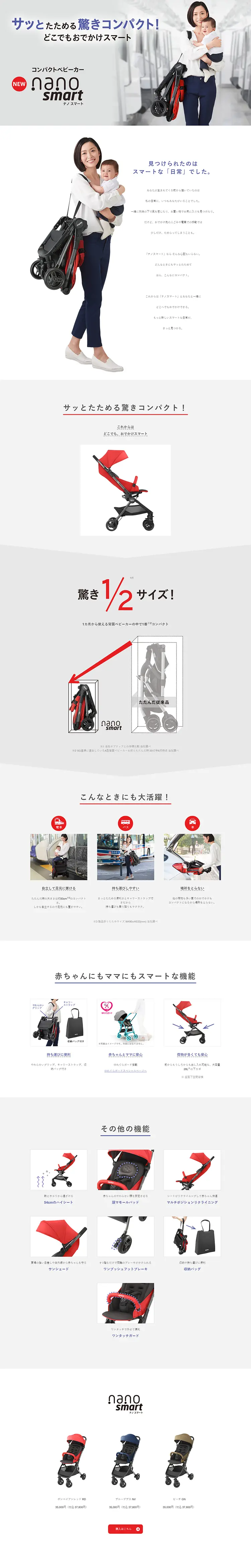 Nanosmart LP design (Kids, Baby, Toys / Shades of grey / Simple) PC version