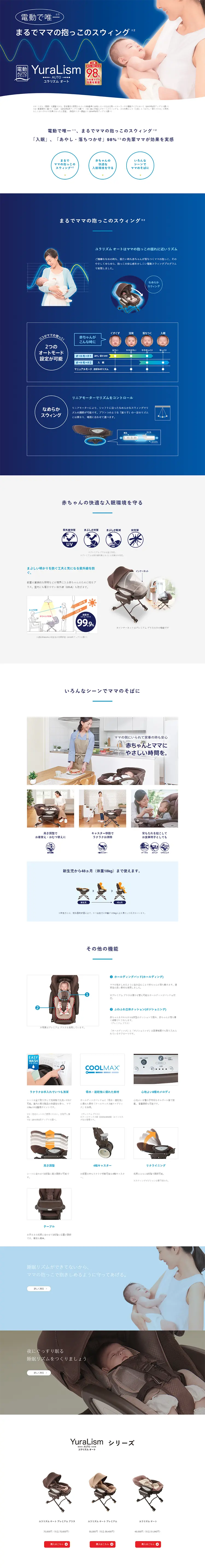 Yuralism Auto LP design (Kids, Baby, Toys / Shades of blue / Simple) PC version