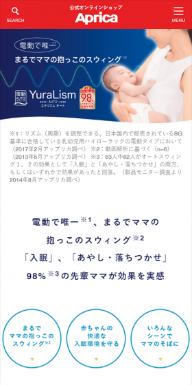 ユラリズムオートのLPデザイン（キッズ・ベビー・玩具／ブルー系／シンプル系）スマホ版