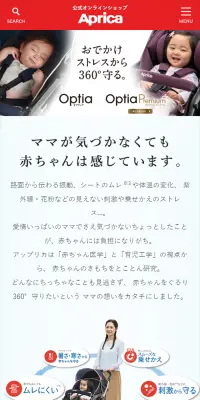 オプティア　オプティアプレミアムのLPデザイン（キッズ・ベビー・玩具／ブルー系／シンプル系）スマホ版