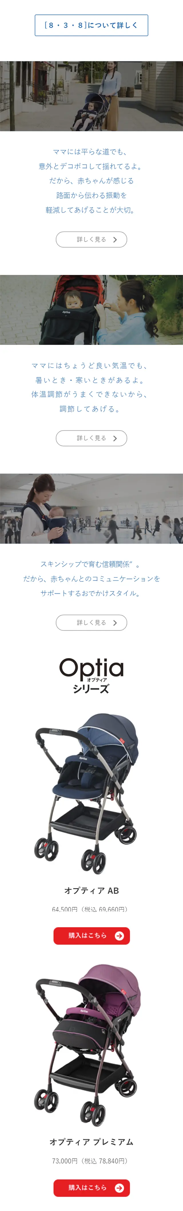 オプティア　オプティアプレミアムのLPデザイン（キッズ・ベビー・玩具／ブルー系／シンプル系）スマホ版