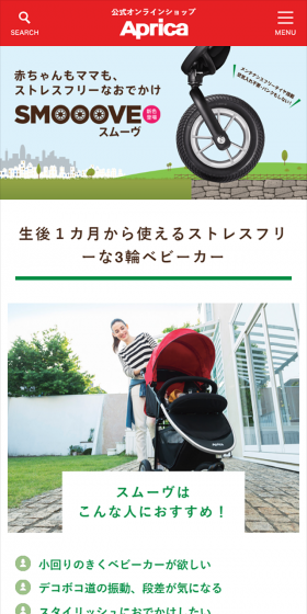 Smooove LP design (Kids, Baby, Toys / Green tones / Refined style) Mobile version