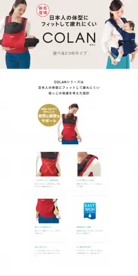 コランのLPデザイン（キッズ・ベビー・玩具／レッド系／シンプル系）PC版