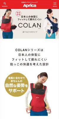 コランのLPデザイン（キッズ・ベビー・玩具／レッド系／シンプル系）スマホ版