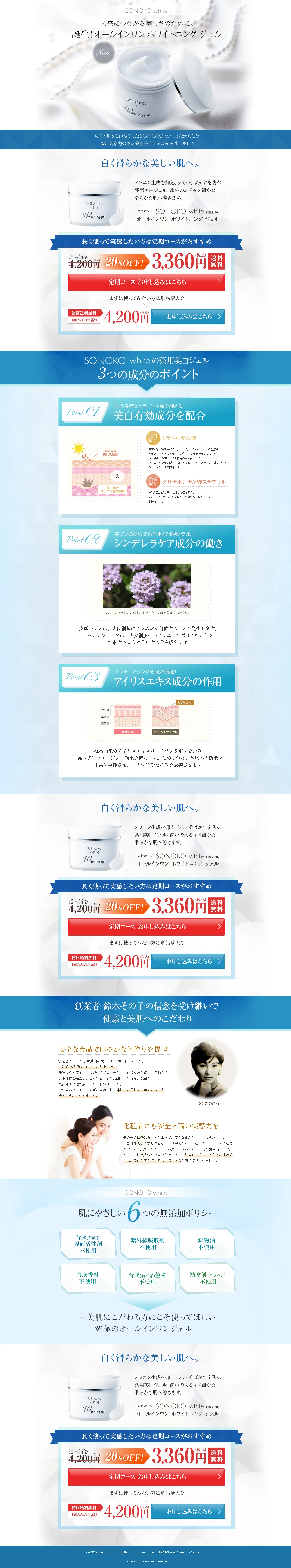 All-in-one Whitening Gel LP design (Skincare, Bodycare, Haircare / Shades of blue / Simple) PC version