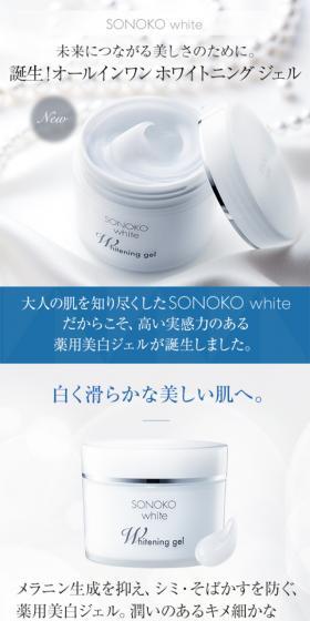 オールインワン ホワイトニング ジェルのLPデザイン（スキンケア・ボディケア・ヘアケア／ブルー系／シンプル系）スマホ版