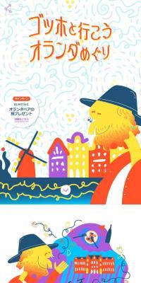 Explore the Netherlands with Van Gogh