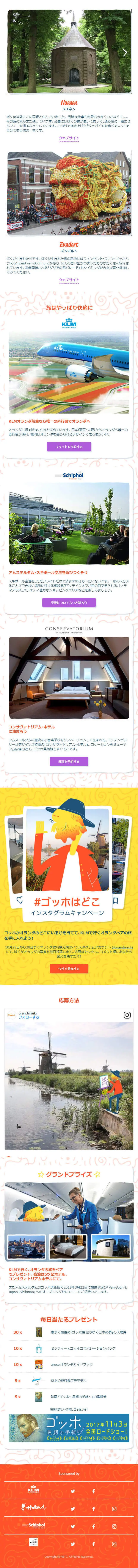Explore the Netherlands with Van Gogh LP design (Domestic and international travel / Orange tones / Manga) Mobile version