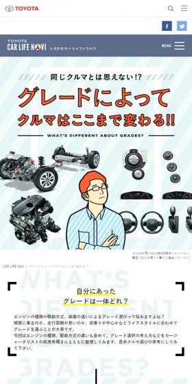 車のグレードのLPデザイン（車・バイク・自転車／ブルー系／シンプル系）スマホ版