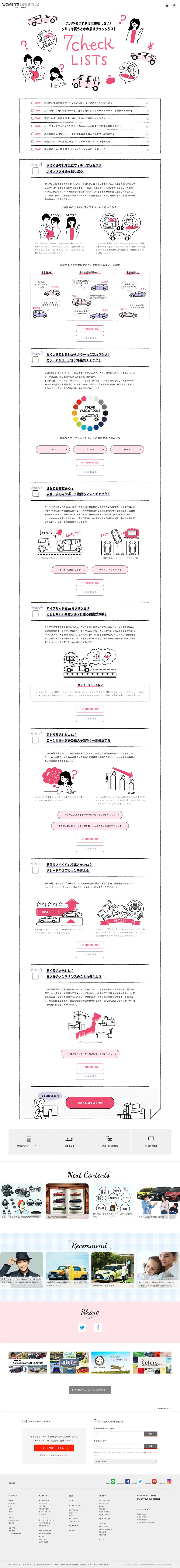 Checklist for Buying a Car LP design (Cars, Motorcycles, Bicycles / White-based / Simple) PC version