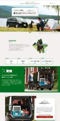 愛犬と車でキャンプのLPデザイン（車・バイク・自転車／グリーン系／シンプル系）PC版