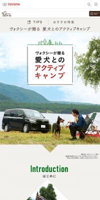 愛犬と車でキャンプ