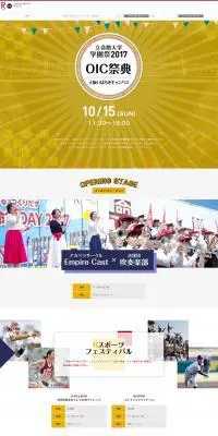 OIC祭典のLPデザイン（サービス・保険・金融／ホワイト系／にぎやか系）PC版