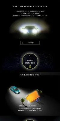 災害時に、車ができることのLPデザイン（車・バイク・自転車／ブラウン系／シンプル系）PC版