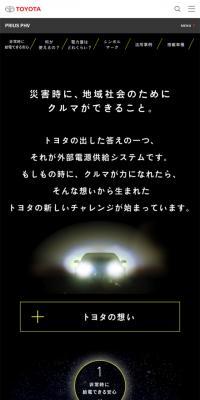 What cars can do during a disaster.