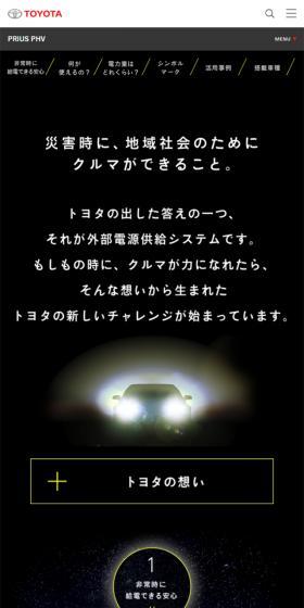 What cars can do during a disaster. LP design (Cars, Motorcycles, Bicycles / Brown tones / Simple) Mobile version