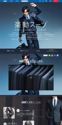 楽動スーツのLPデザイン（ファッション／ブルー系／シンプル系）PC版